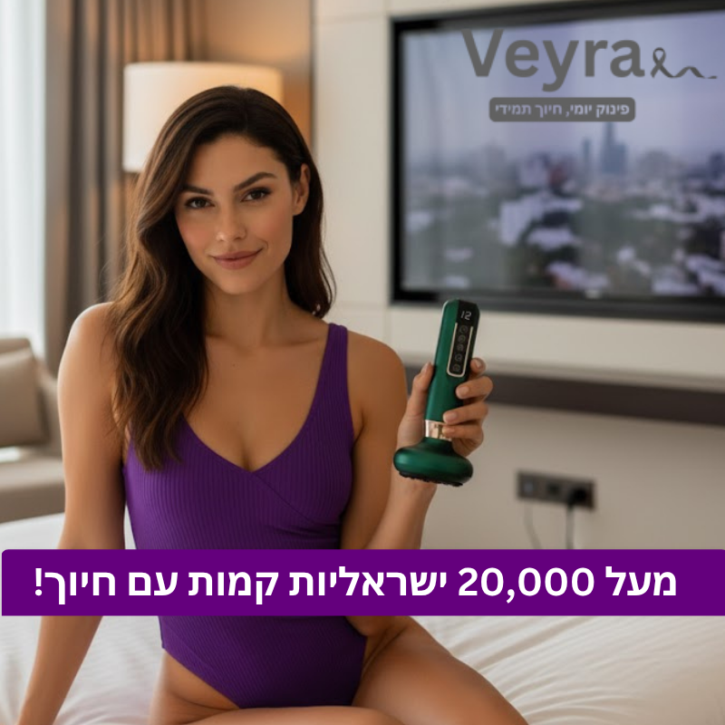 Veyra - מסיר צלוליט