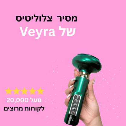 Veyra™ - מסיר צלוליטיס